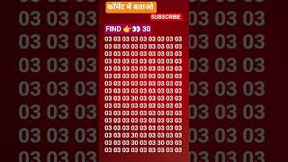 find 👉👀 30 #youtubeshorts #mathchallenge #viralvideo #gkstudy #gkquestions #gkshorts