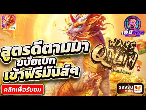 กิเลน ไหลทีกำไรฉ่ำๆ | สล็อตเว็บตรง สล็อตเว็บตรงแตกง่าย เว็บตรงสล็อต