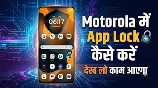 How to Lock Apps in Motorola | Moto Mobile Me App Lock Kaise Kare | Motorola App Lock Setting