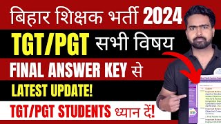 BPSC tre 3 result। BPSC Tre 3.0 TGT/PGT FINAL ANSWER KEY LATEST UPDATE? LIVE जुड़े