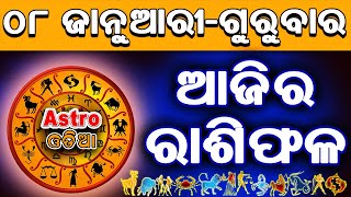 Ajira Rasifala Odia | 08 January 2026 | Odia Rashifal | Ajira Rashifala | Rasiphala Odia | Rasifala