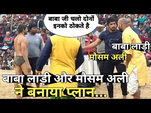 जब बाबा लाड़ी और मौसम अली ने बनाया प्लान / by mast dangal
