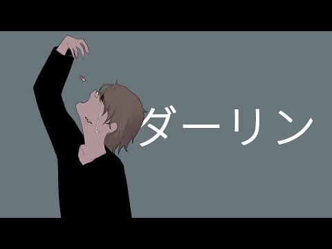 [Cuslu] ダーリン(달링) Cover