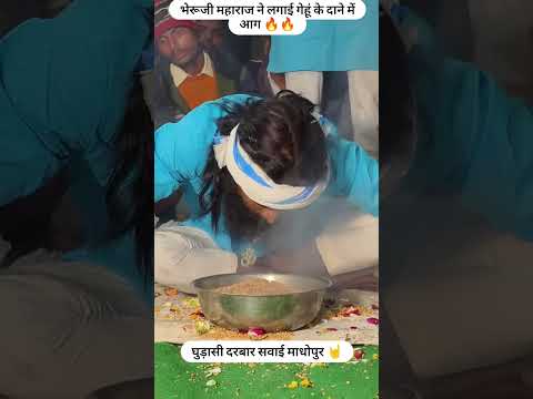 Bheruji ka bhav #bheruji #video #viral  #viralshort #bhatiyani #bomiya  #mahendraboyal #gardh