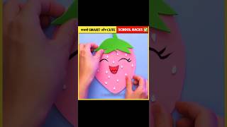 3 सबसे SMART और CUTE SCHOOL HACKS 🏫😍🤩🤪|| #schoolhacks #school #shortvideo #shorts