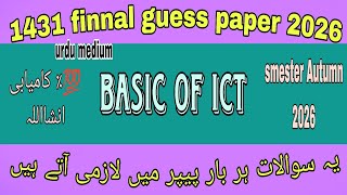 1431 finnal guess paper 2026! Aiou course code 1431 finnal guess paper 2026#1431guess paper