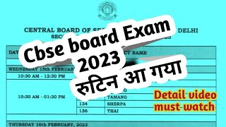 CBSE Board Class - 10 , Exam -2023  ,Date sheet release.