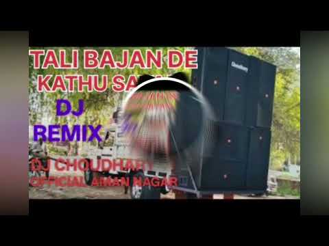 Tali Bajan De #Dhol mix #top  #dj mix #dj  choudhary official aman nagar 