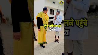 शिष्य से मिलने स्वयं पहुंचे गुरुदेव 😳🔥 #पंडितप्रदीपमिश्राजी #shortvideo #shorts #viral #trending