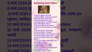 March2024  k tyohar #ytshortsindia #march2024 #holikabhai #trendingshorts #holi2024