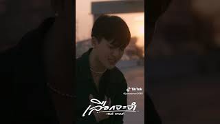 11-03-23 รับชมพร้อมกัน #softmoonmusic