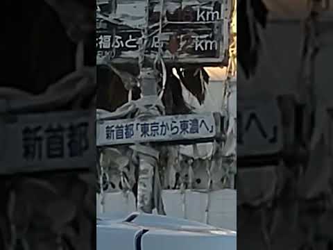 珍しい看板。なにこれ…怖… #新首都「東京から東濃へ」