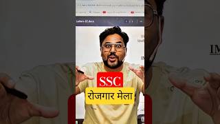 SSC रोजगार मेला 🔥 Selection Post Phase Xlll Exam Date 📢 Gagan Pratap Sir #ssc #selectionpost #shorts