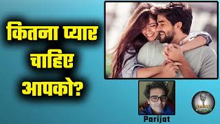 Sabko chahiye itna pyar/ Radio Love/ Parijat Tripathi/ Radio Hindusthan/