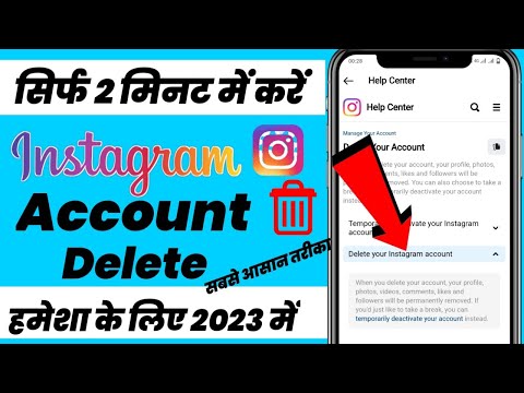 How to delete instagram account | Instagram account delete kaise kare permanently | Insta Account id