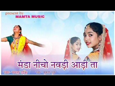 MANDA NICHO NAVDI GONDI SONG | मंडा निचो नवडी गोंडी सॉंग | MAMTA MUSIC | MAMTA UIKEY | MUKESH DHURVE
