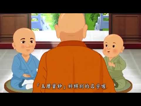 玉曆寶鈔動畫