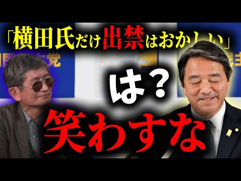 【国民民主 榛葉】記者からの質問をあざ笑い2秒で論破