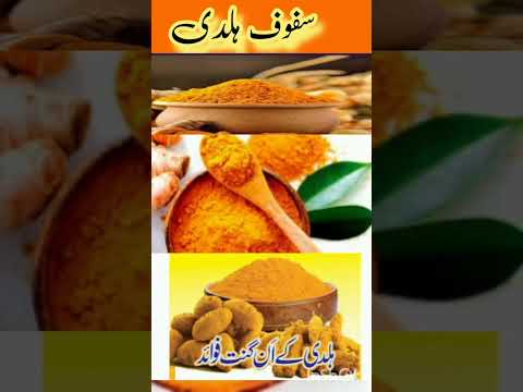 Safoof e Haldiii ||  Health tips Home