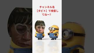 タビトチャンネルhttps://youtube.com/@carpe.diem-14-tabito?si=ZPuLby3jkpNJD0d4