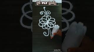 subscribe 😍sideborders designs #rangoli #seo #sideborders #muggulu