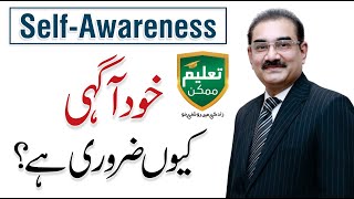 Self-Awareness: The First Step to Success & Inner Peace - Dr. Kashif Faraz