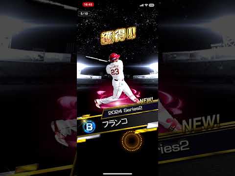 プロ野球Ａ　ベストナインタイトルホルダー第1弾無料ガチャ引いてみた！！