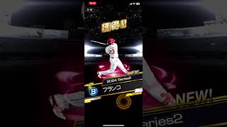 プロ野球Ａ　ベストナインタイトルホルダー第1弾無料ガチャ引いてみた！！