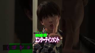 その真相の値段は？ #真相をお話しします #映画 #shorts #真相 #大森元貴 #菊池風磨 #mrsgreenapple #天国