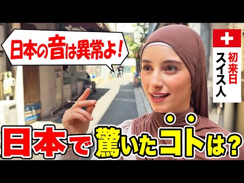 "It was my dream to come to Japan!" We asked foreigners visiting Japan for the first time about t...