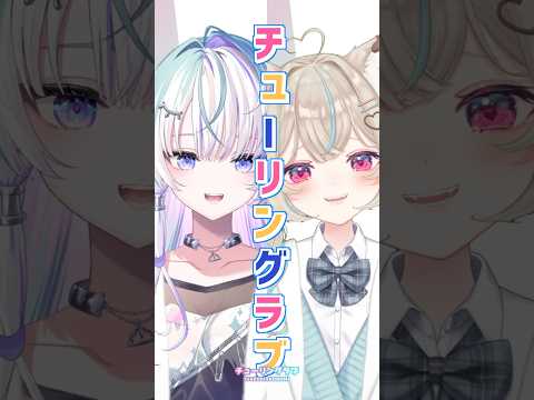 甘狼このみ×眠雲??? 「チューリングラブ」歌ってみた【眠雲ツクリ/ミリプロ】