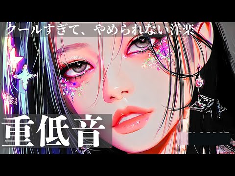 【中毒確定⚡️】無限リピ確定！一瞬でハマる重低音が最高な洋楽playlist.  /洋楽/中毒/重低音/ドライブ/筋トレ/ランニング/HIPHOP/洋楽メドレー/作業用BGM/フェス/EDM/KPOP