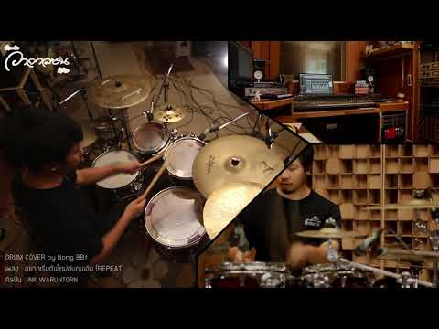 อยากเริ่มต้นใหม่กับคนเดิม DRUM cover by Nong BBf