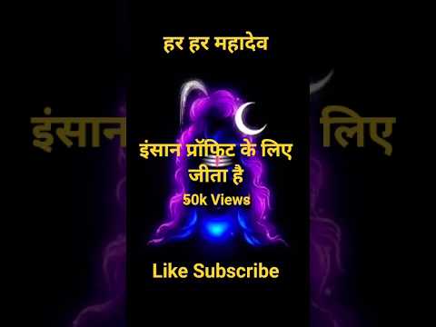 इंसान प्रॉफिट के लिए जीता है♥️ #viralvideo #mindset #love #selfimprovement #shorts #youtube #ytshort