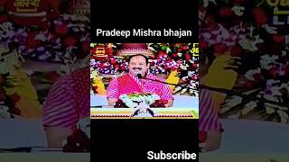 #aastha #aasthabhajan #pradeepmishra #pradeepmishrajikeupay #pradeepmishralive #aasthachannel