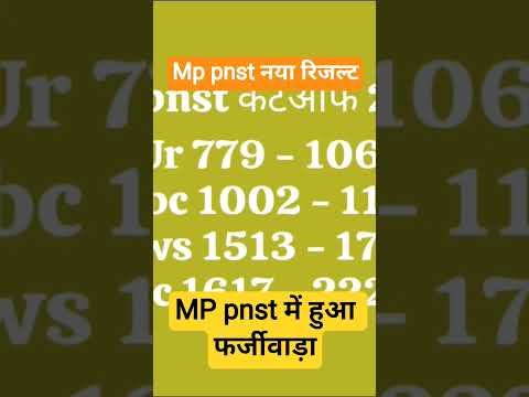 #mppnst2025 #pnstcounselling2025 #pnstmeritlist2025 #mppnstresult2025 #pnstcutoff2025 #pnstresultout