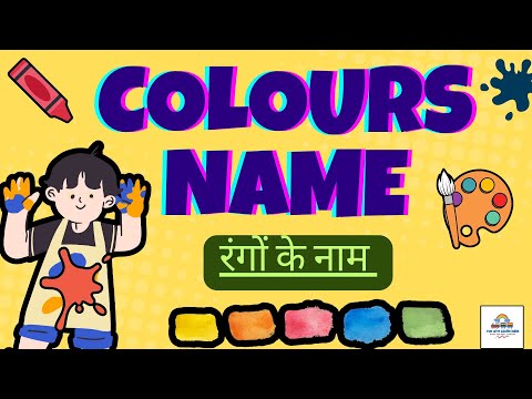 Colours Name | रंगों के नाम |Colours Name with examples | Colour Name in English and Hindi | 🌈 🖌️🖍️📚
