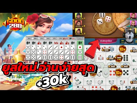 ไฮโลไทย|hilothai :ยูสใหม่อ่านง่าย+30k