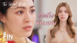 FIN | นี่พรีเซ็นเตอร์ที่จะมาถ่ายกับหมอ | ใจซ่อนรัก EP.1 | Ch3Thailand