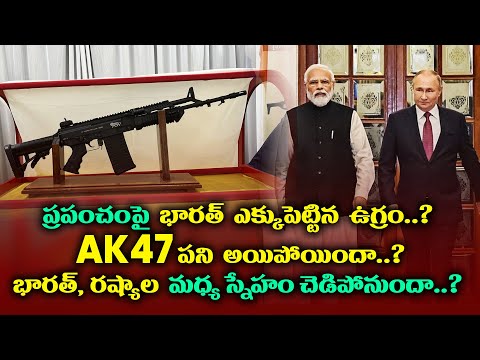 ప్రపంచంపై భారత్ ఎక్కుపెట్టిన ఉగ్రం..? దీంతోAK 47 పని అయిపోయిందా..? | UGRAM Rifle | Planet Leaf