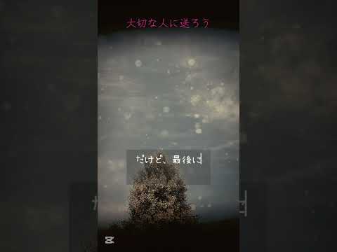 大切な人送ろう‼️