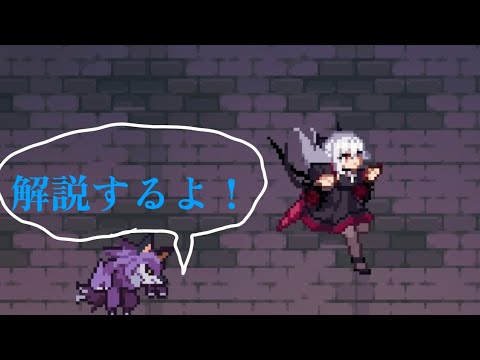 アサシンキャラクター解説 ダンジョンスラッシャー