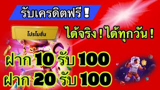 รวมเว็บสล็อต ฝาก10รับ100 ล่าสุด โปร ฝาก 20รับ100 ถอนไม่อั้น