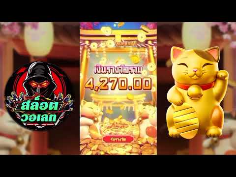 สล็อตวอเลท | สล็อต วอเลท | สล็อต วอ เลท !!