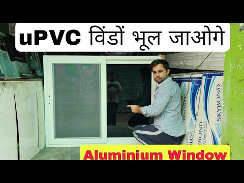 Aluminium Best Quality Window price | Jindal Aluminium window | Window Designs