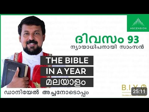 ദിവസം 93 B. I. Y മ