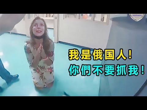俄羅斯女子在美國酒駕被捕！ 結局出乎意料！