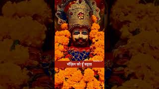 shyam baba whatsapp status🥰🙏 #shyambabareels #viralvideos #follow 👣khatushyam status #viral 🔥#shorts