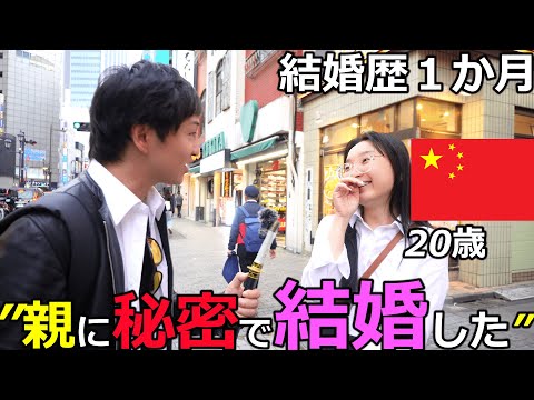『親に内緒でスピード婚。日本在住の中国ハーフの本音』Married in secret,a half-Chinese x Japanese