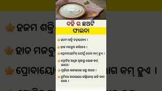 dhaga dhamali || ias questions ||cleaver questions answers |OdiaGK | Odisha GK | India gk | odia ||